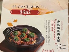 -狮王府淮扬菜(万象城店)