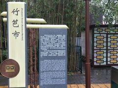 -樊记腊汁肉(竹笆市总店)