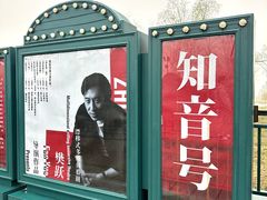 -武汉知音号
