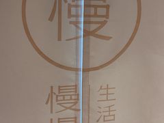 -慢慢中医馆·推拿·艾灸·正骨(上梅林店)