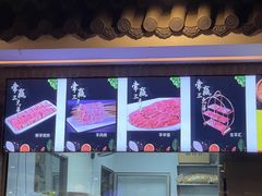 -常赢三兄弟·清真涮肉(五莲路店)