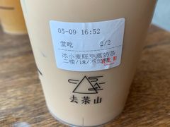 -去茶山(新光里店)