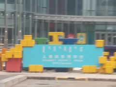 -呼和浩特市老牛儿童探索馆