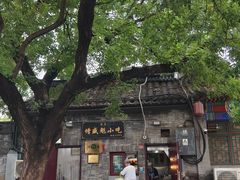 -增盛魁小吃店