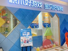 -积木宝贝科学早教(sm广场店)