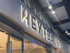 -喜茶(广州荔湾领展广场店)