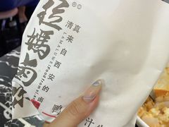 -清真拉妈卤味(回民街店)