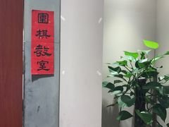 -秦汉胡同国学书院(川沙分馆)