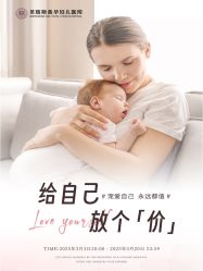 -杭州贝瑞斯美华妇儿医院·早孕·产检·儿科