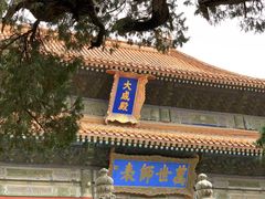 -北京国子监胡同