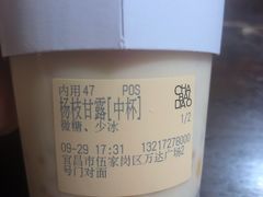 杨枝甘露-茶百道(宜昌万达店)