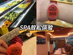 -世外桃源水疗会(皇庭彩园店)