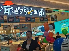 门面-花少爷·鲜虾干贝粥(延安万达店)