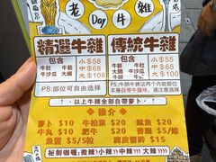 -老day牛杂(官也街总店)