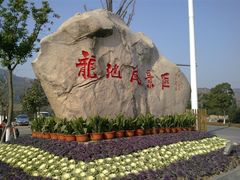 -白马涧龙池景区