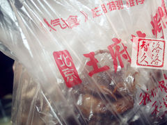 -北京王府井烤鸭(泰兴店)