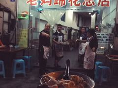 门面-雷祖芳老妈蹄花店