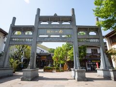 -天目湖山水园