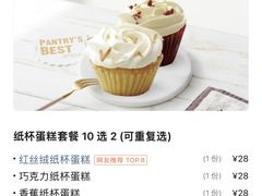 -派悦坊·甜品·蛋糕(日坛店)