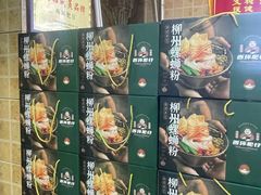 -西环肥仔螺蛳粉(总店)