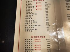 -梅飞酒家(桑园路店)