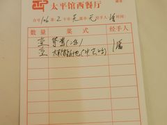 -太平馆西餐厅(北京路店)