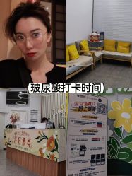 -和颜一美轻医美连锁