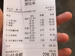 账单-船梆煮•蒸汽海鲜·生腌干蒸(五四广场店)