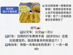 -日照海滨国家森林公园