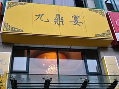 门面-金陵一哥龙虾(水木秦淮店)