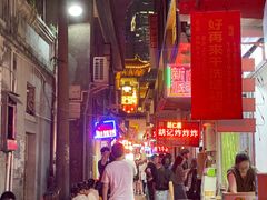 -胡仁根胡记炸炸炸