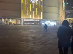 -北京长安天街