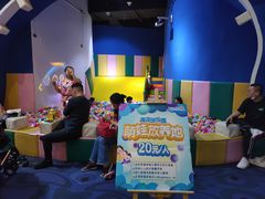-江和美海洋公园