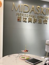 -MIDA蜜哒•科技逆龄美肤连锁