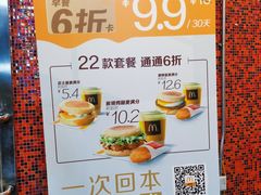 -麦当劳(北京路广百广场店)