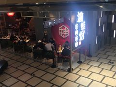 -渝蛙馆(新百店)