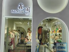 门面-强记打边炉(后湖怡康路店)