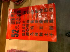 -谭鸭血老火锅(庆云店)