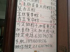 -阿姨粽子(川公路店)