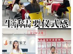 -金吉列留学·语培·小语种(武昌分公司)