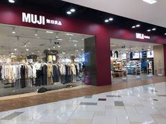 -MUJI无印良品(鑫嘉汇购物中心店)