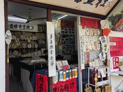 -绍兴书圣故里景区