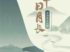 -中国茶叶博物馆(双峰馆区)