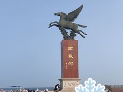 -南戴河旅游度假区