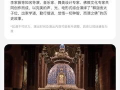 -灵山胜境