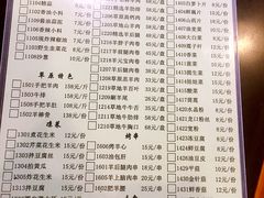 菜单-情忆草原涮肉馆