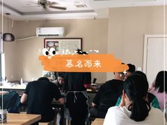 大堂-裕兴记·三虾面(西北街总店)