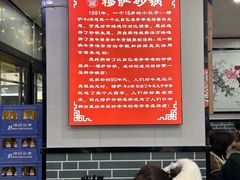 -清真·穆萨砂锅(大皮院店)