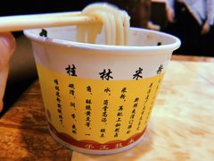 -覃肥叔桂林米粉(粮道街店)
