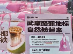 -星巴克(武康路店)